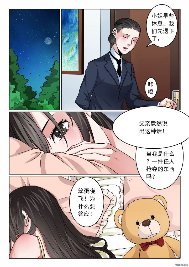 第109章：丢人又丢命！