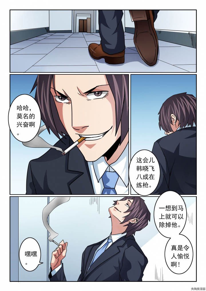 第109章：丢人又丢命！