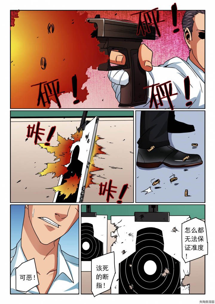 第109章：丢人又丢命！