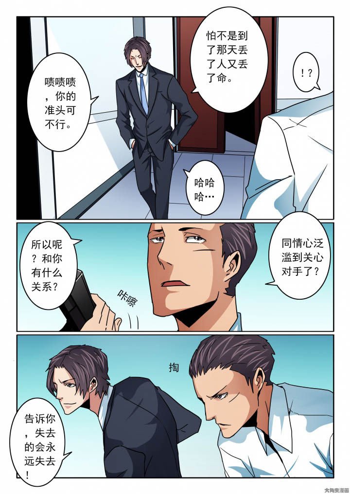 第109章：丢人又丢命！