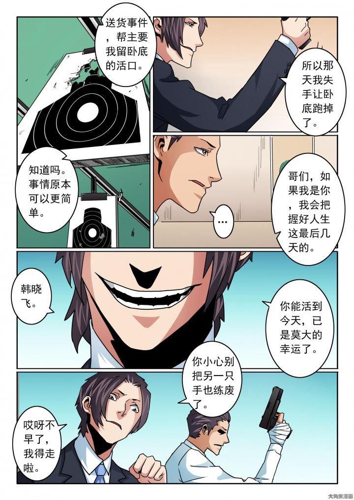 第110章：只是太累了