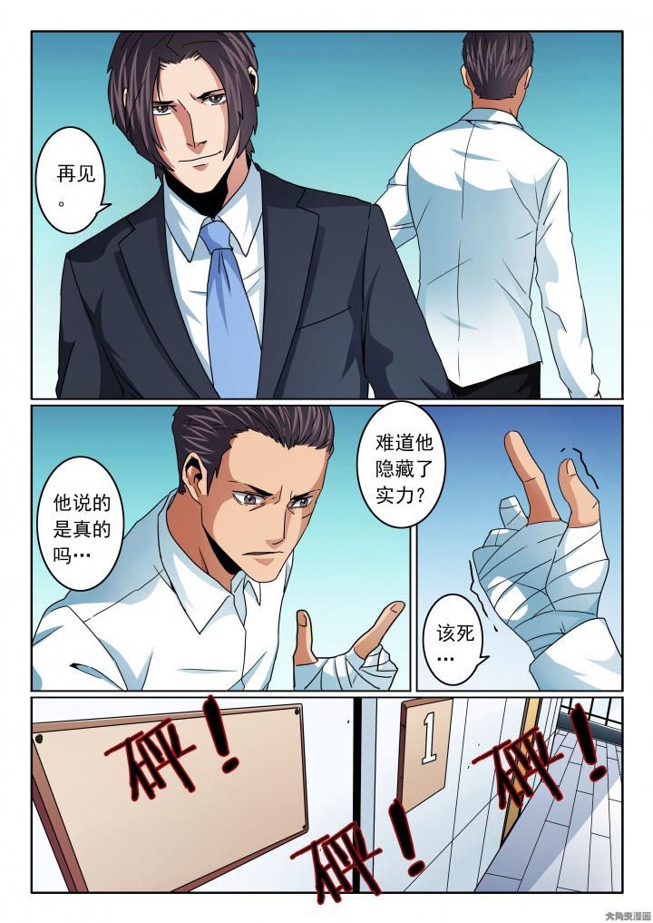 第110章：只是太累了
