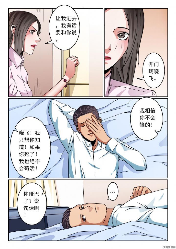 第110章：只是太累了