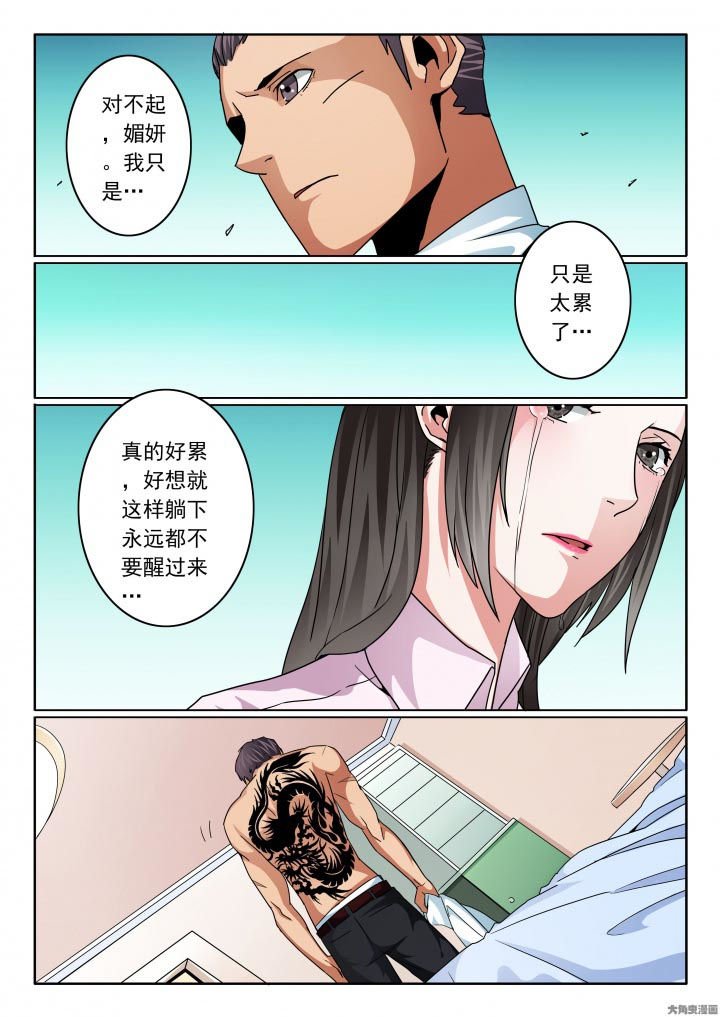 第110章：只是太累了