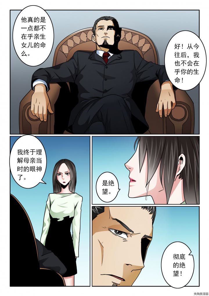 第112章：媚妍的绝望