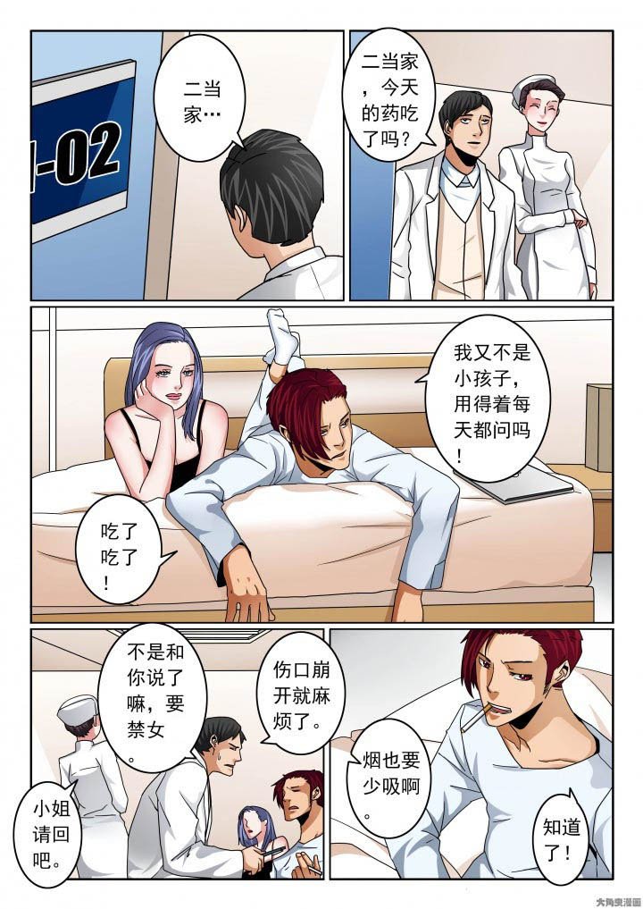第112章：媚妍的绝望