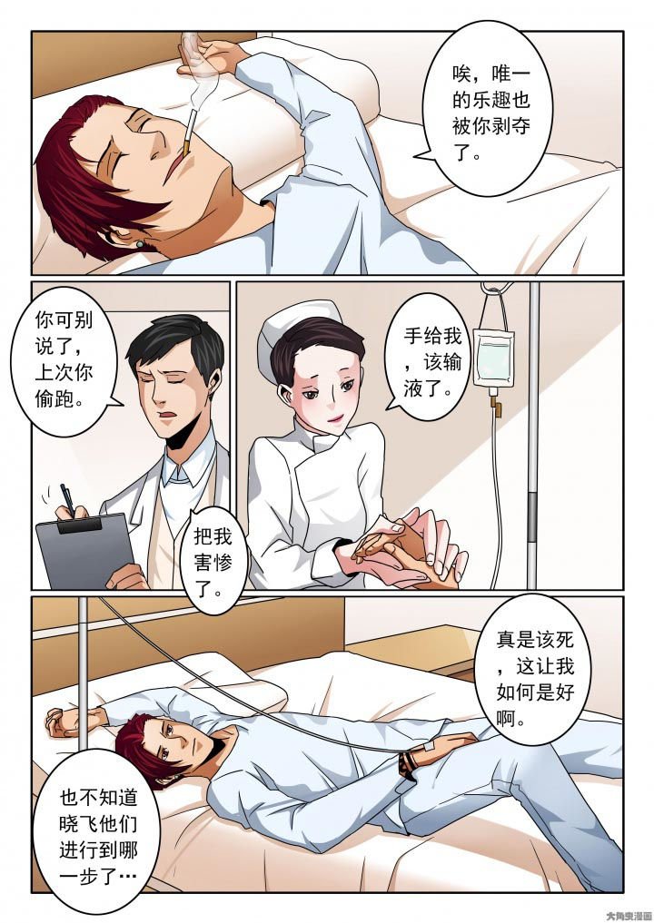 第112章：媚妍的绝望