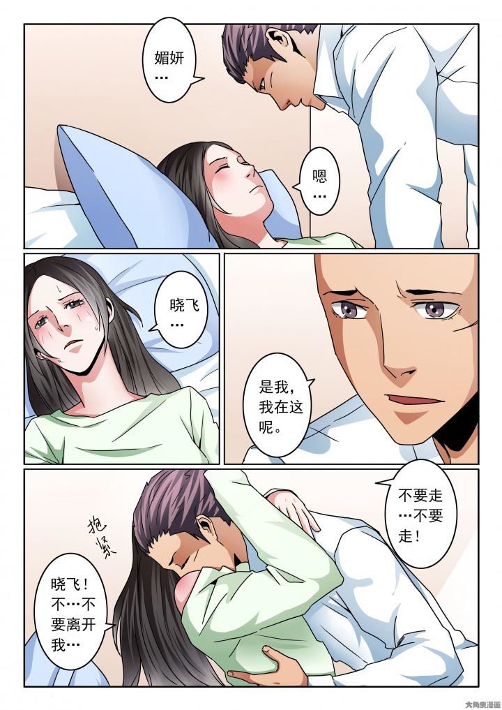 第112章：媚妍的绝望