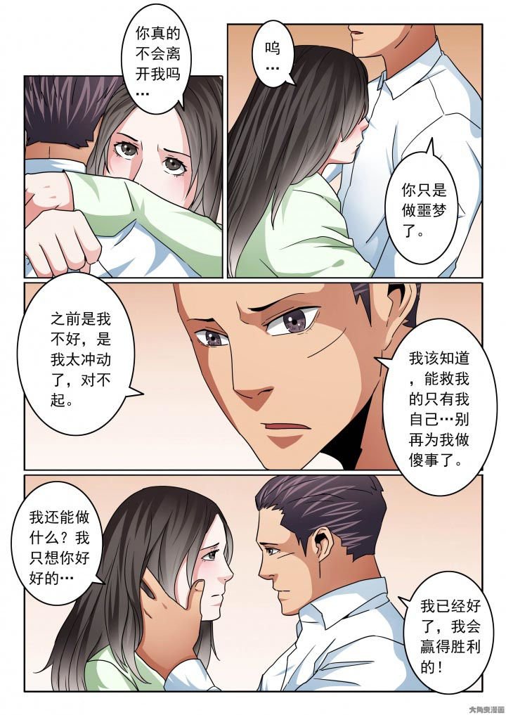 第113章：自私成就你我