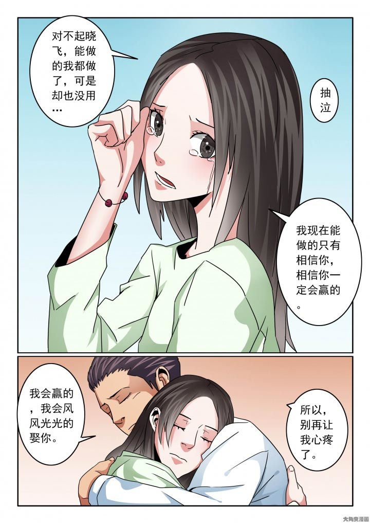 第113章：自私成就你我
