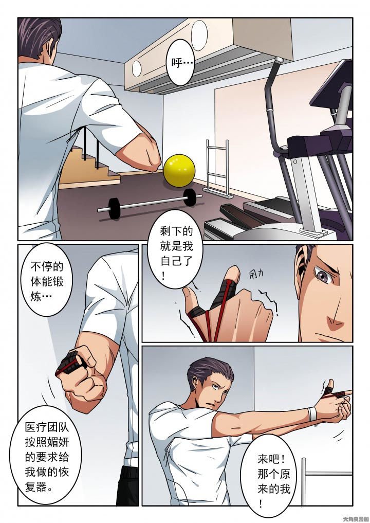 第113章：自私成就你我
