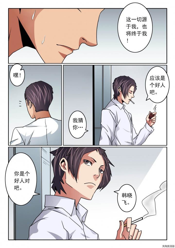 第113章：自私成就你我
