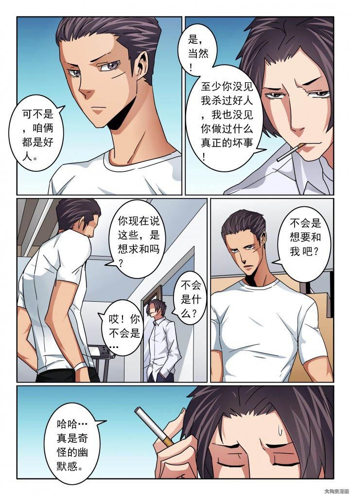 第113章：自私成就你我