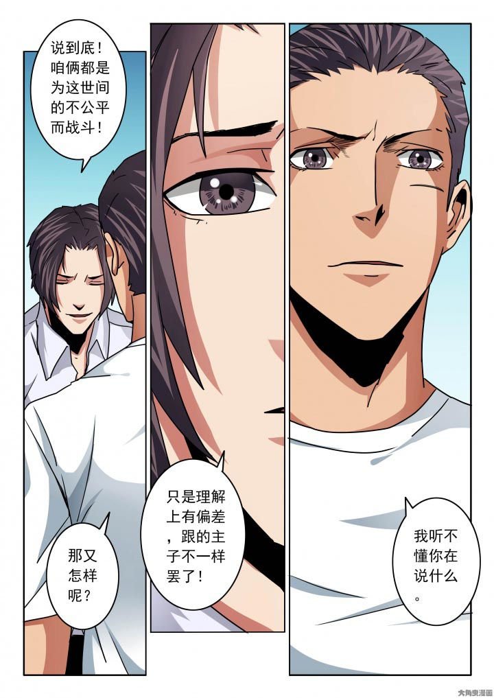 第113章：自私成就你我