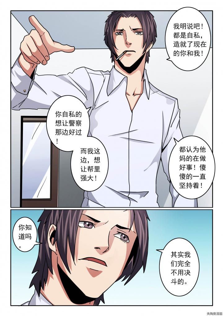 第113章：自私成就你我