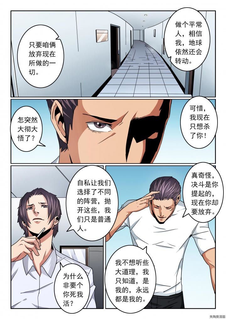第114章：韩晓飞的亲弟弟！！！？