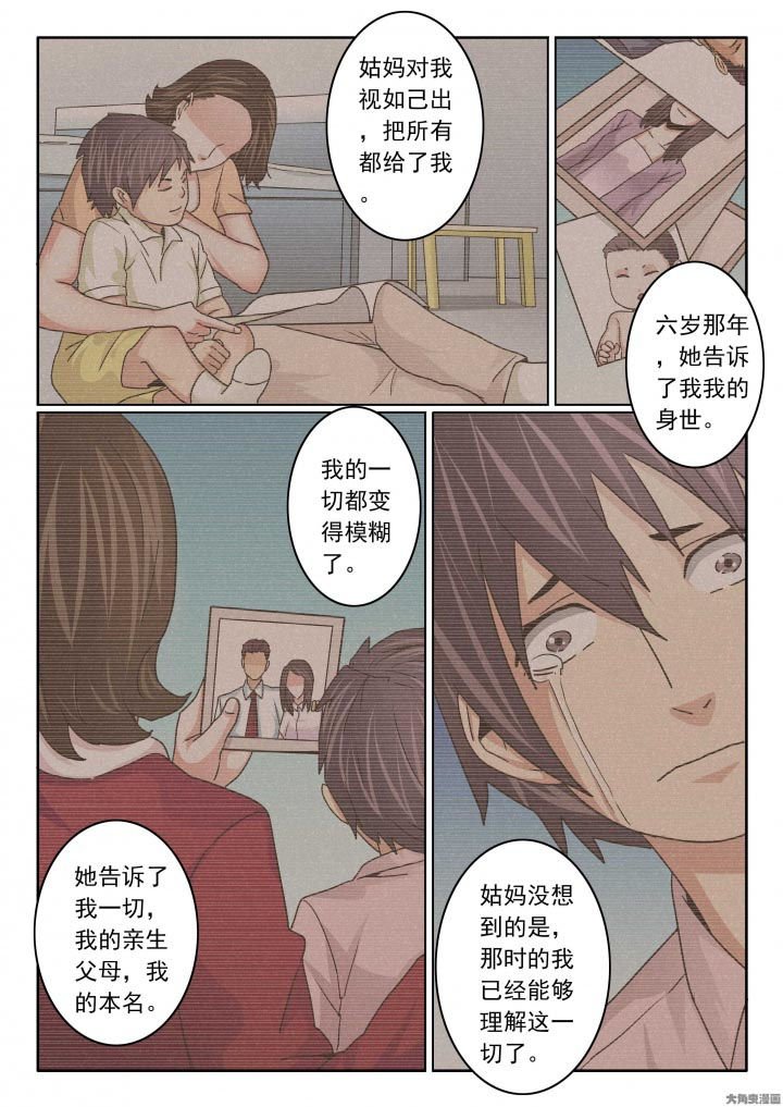 第114章：韩晓飞的亲弟弟！！！？