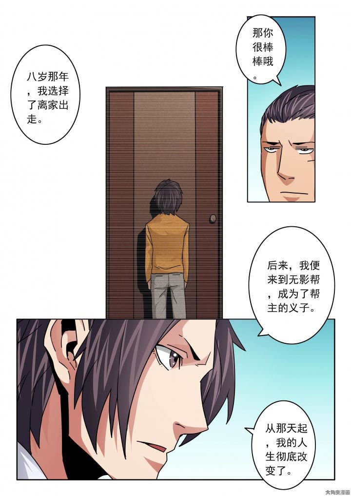 第114章：韩晓飞的亲弟弟！！！？
