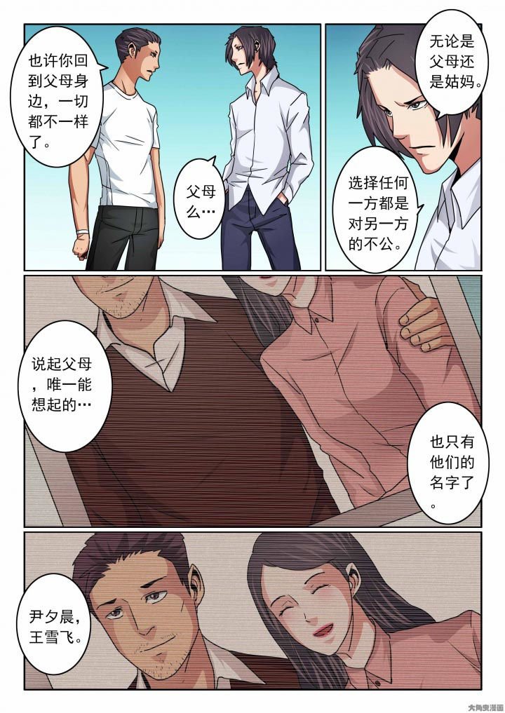 第114章：韩晓飞的亲弟弟！！！？