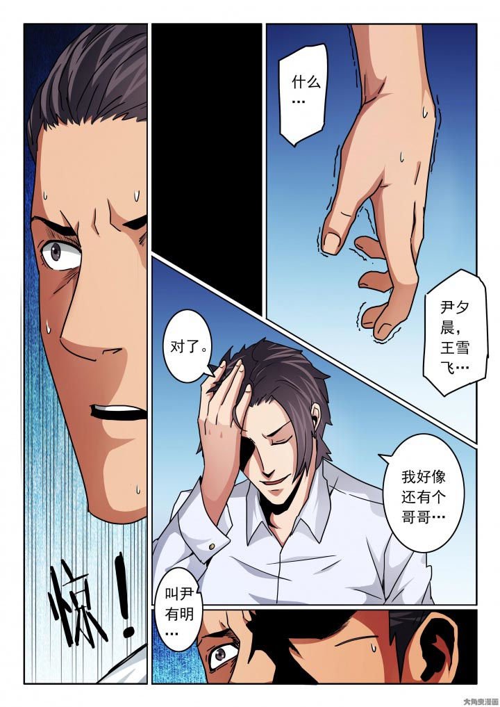 第114章：韩晓飞的亲弟弟！！！？