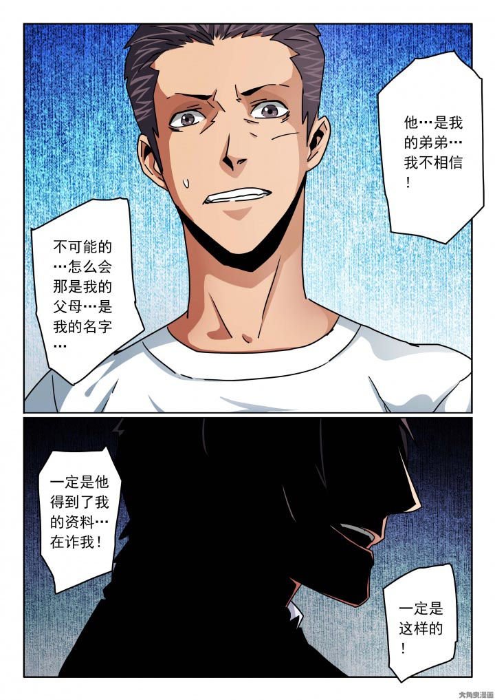 第114章：韩晓飞的亲弟弟！！！？