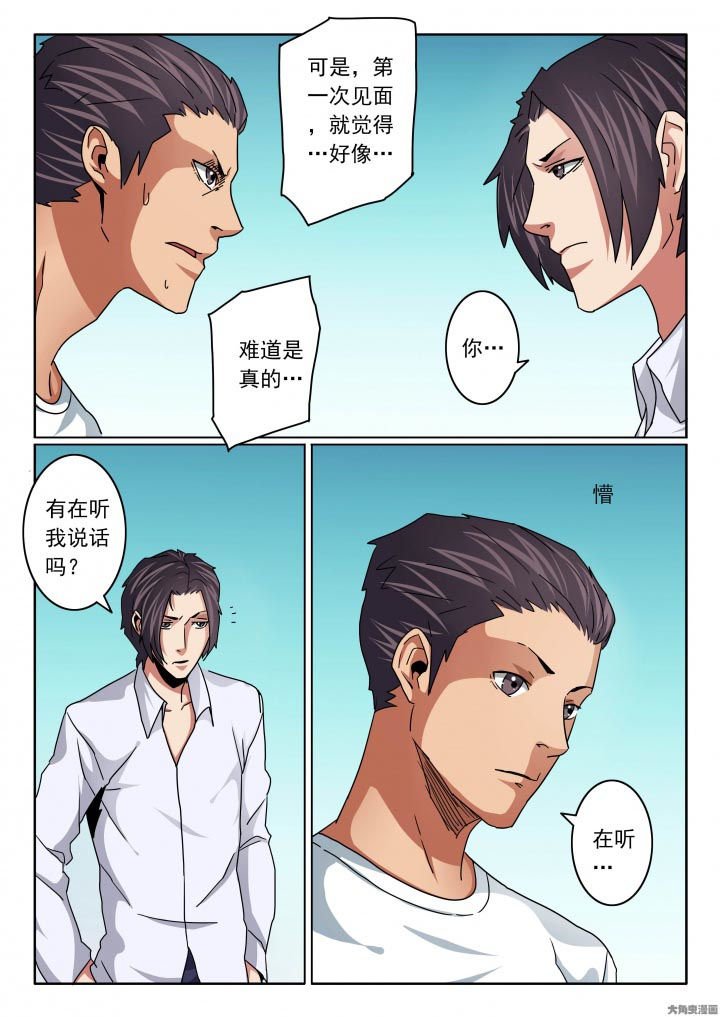 第114章：韩晓飞的亲弟弟！！！？