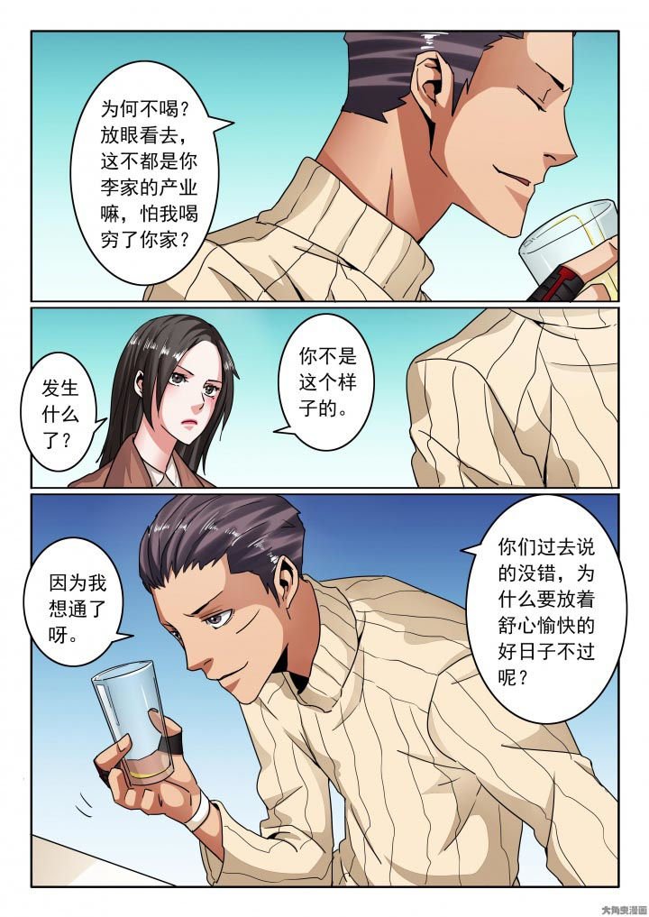 第116章：该这样一直堕落！？