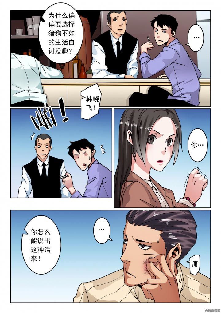 第116章：该这样一直堕落！？