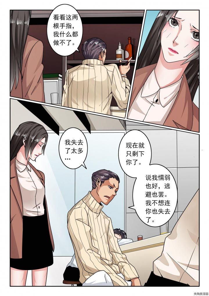 第116章：该这样一直堕落！？