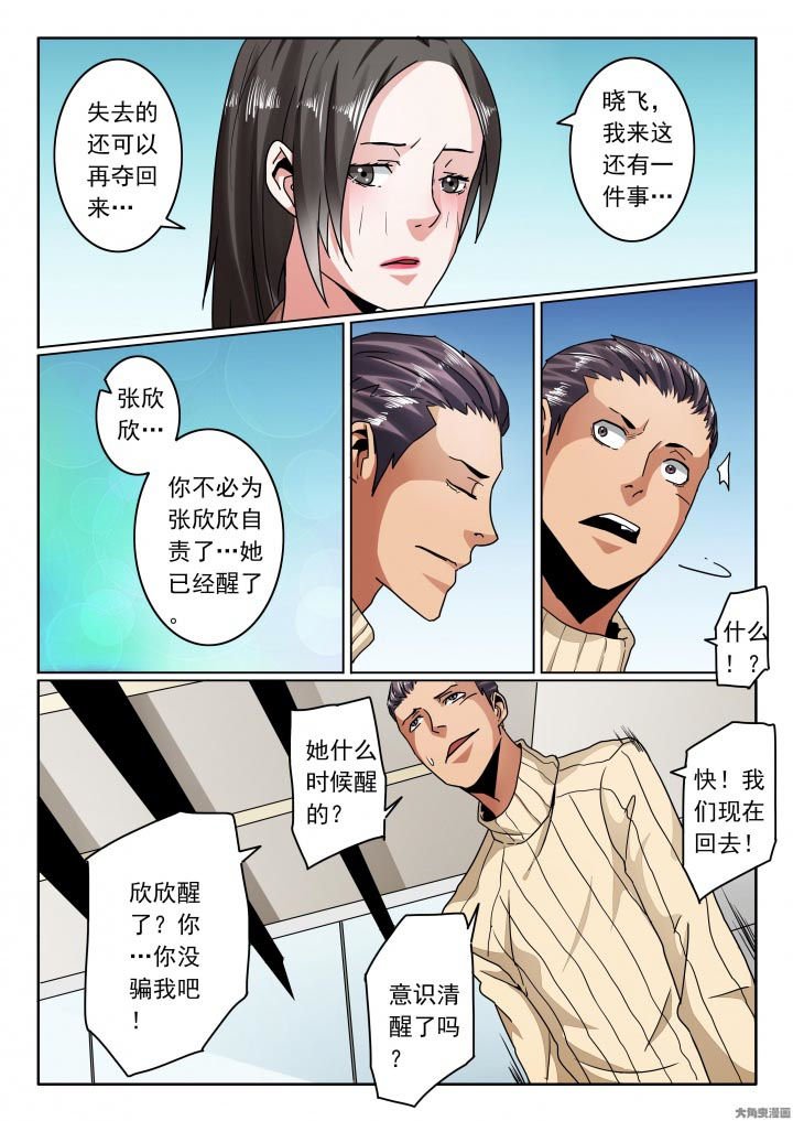 第116章：该这样一直堕落！？