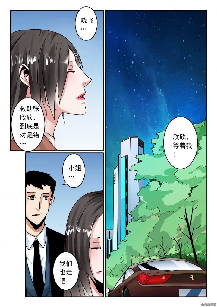 第117章：欣欣成弃牌！