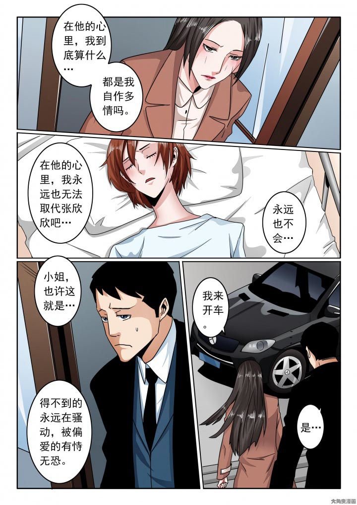 第117章：欣欣成弃牌！
