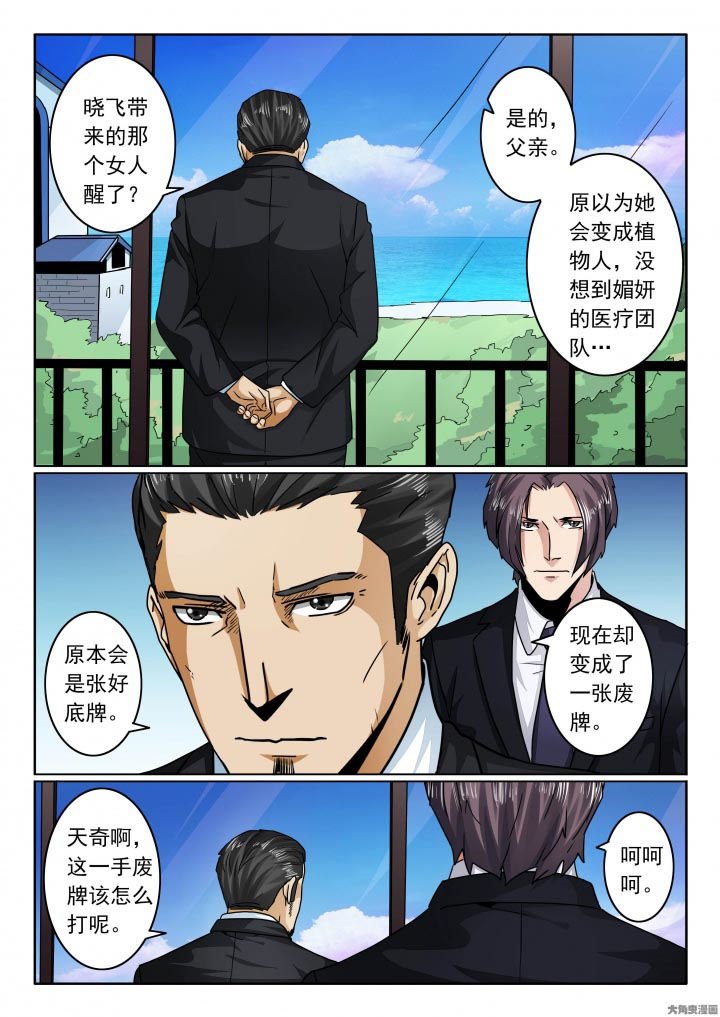 第117章：欣欣成弃牌！