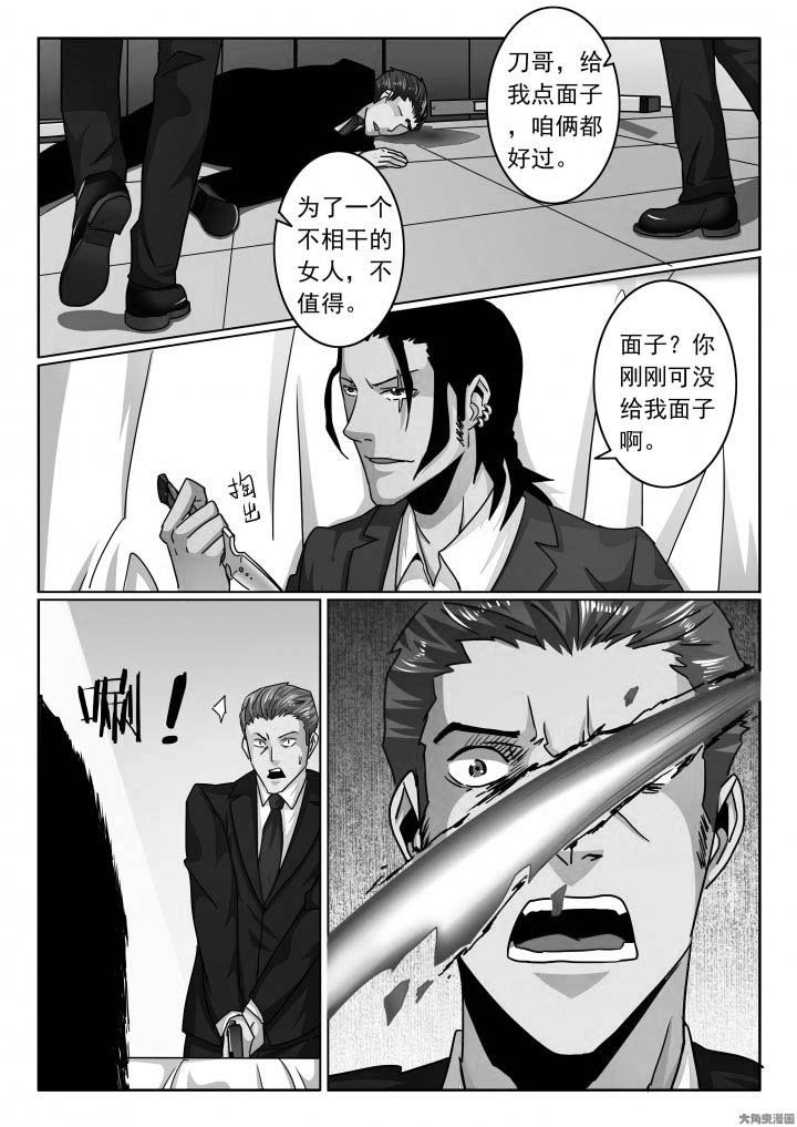 第118章：刀哥的刀！