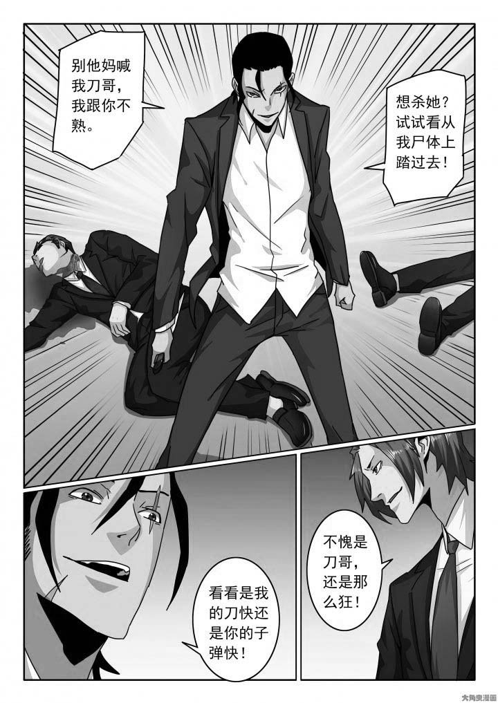 第118章：刀哥的刀！