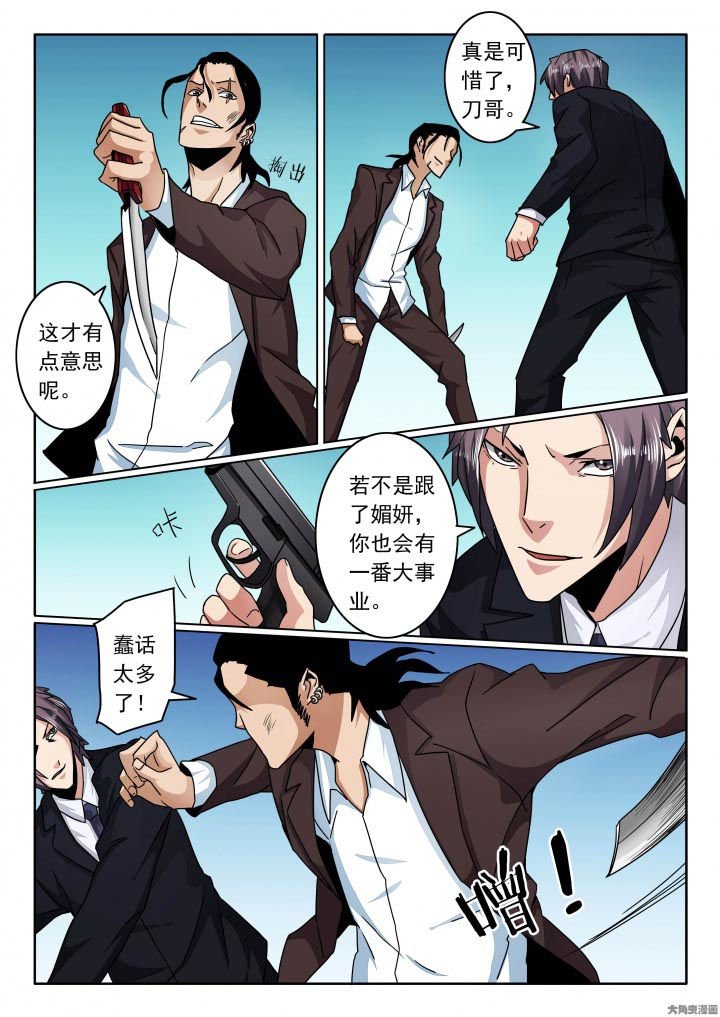 第119章：子弹还是比刀快点！