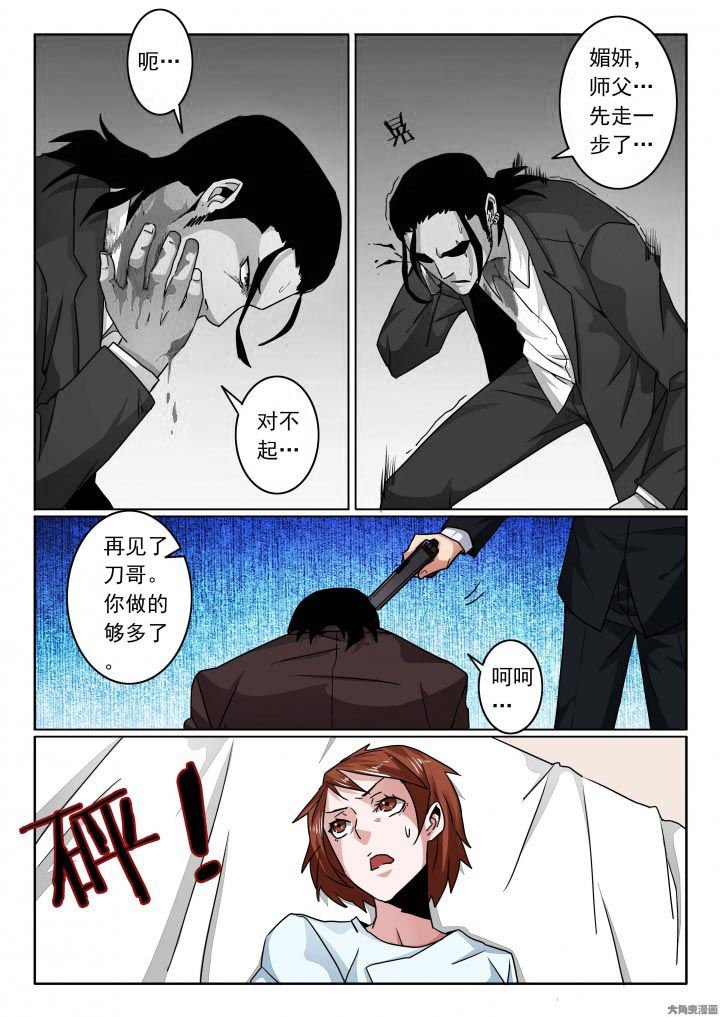 第119章：子弹还是比刀快点！