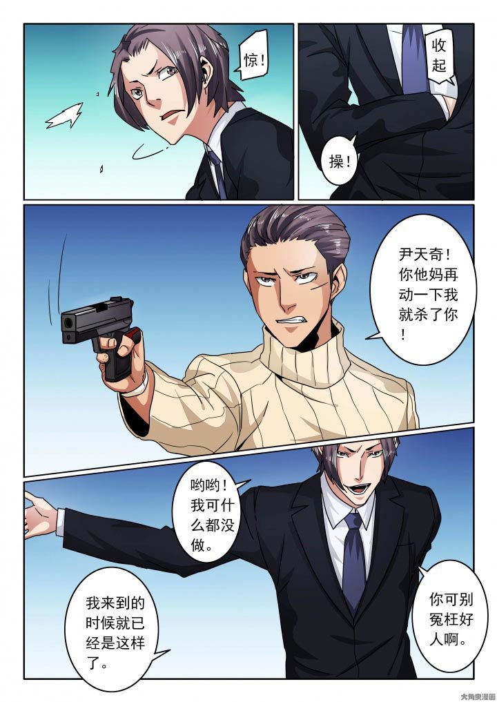 第119章：子弹还是比刀快点！