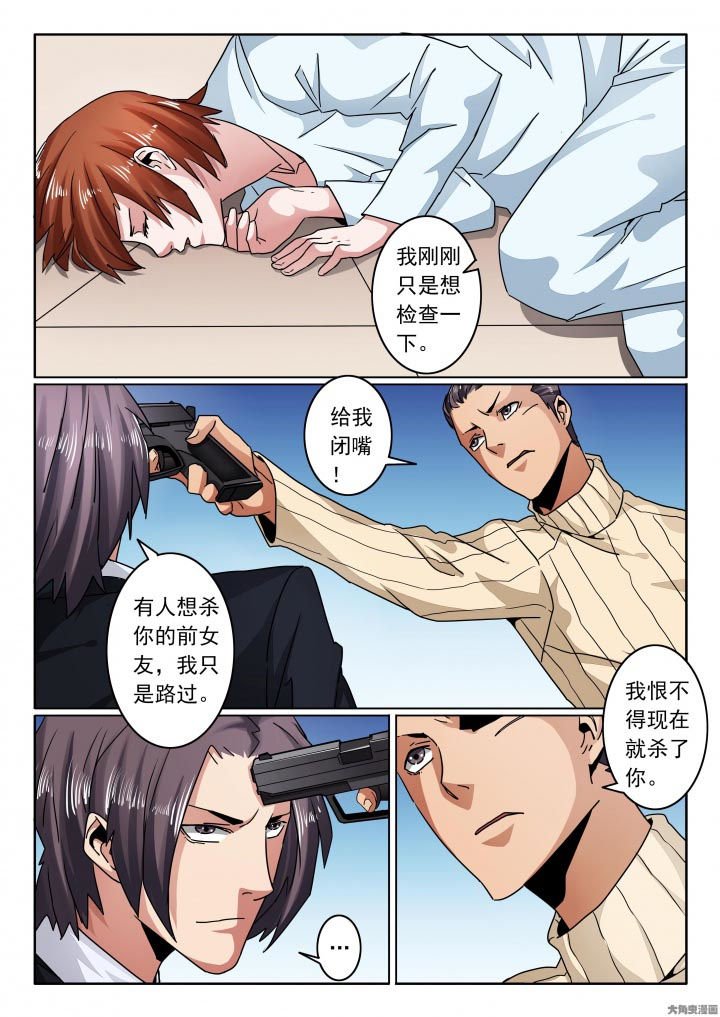 第119章：子弹还是比刀快点！