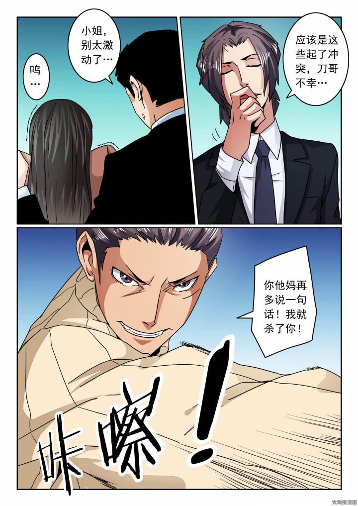 第120章：欣欣再次昏迷