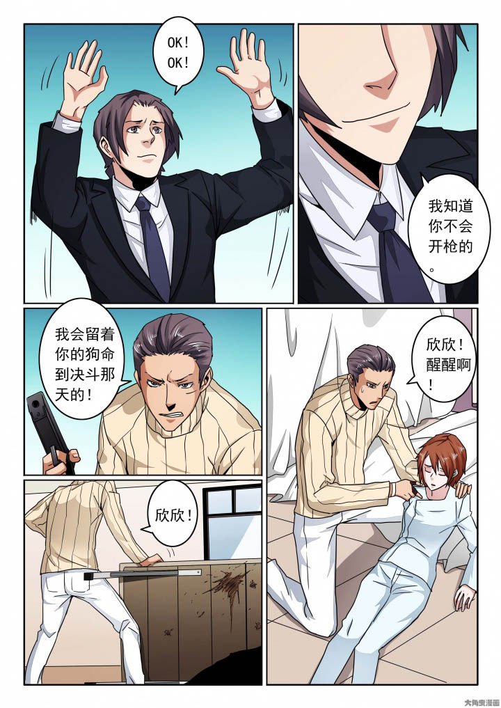 第120章：欣欣再次昏迷
