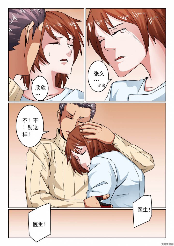 第120章：欣欣再次昏迷
