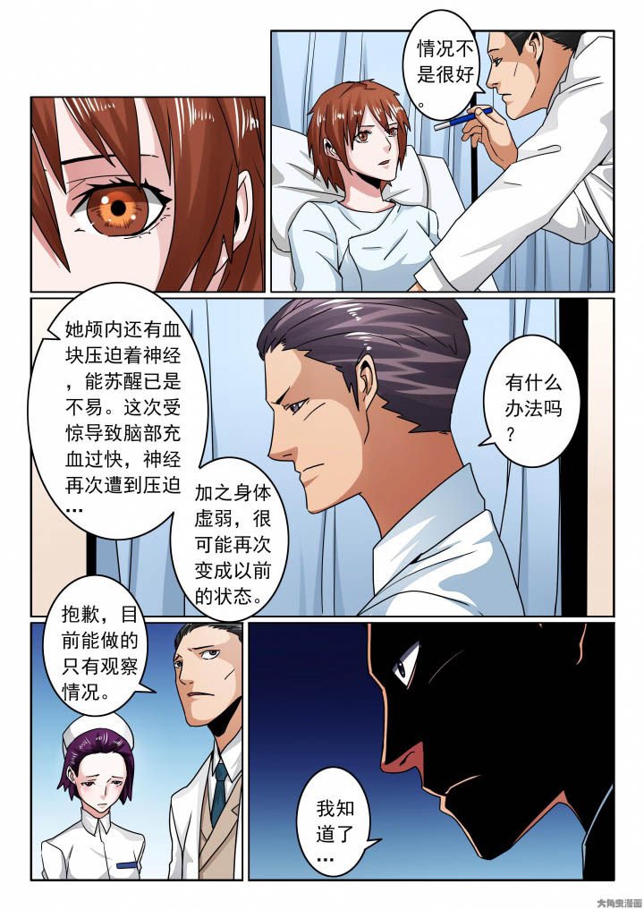第120章：欣欣再次昏迷