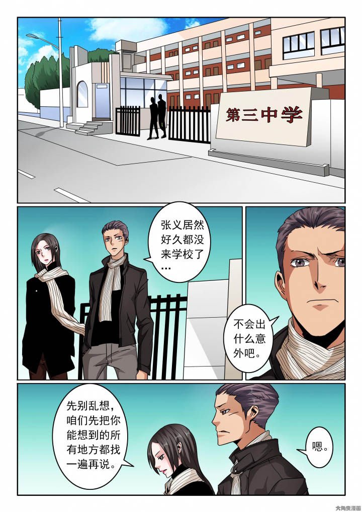 第121章：寻找张义