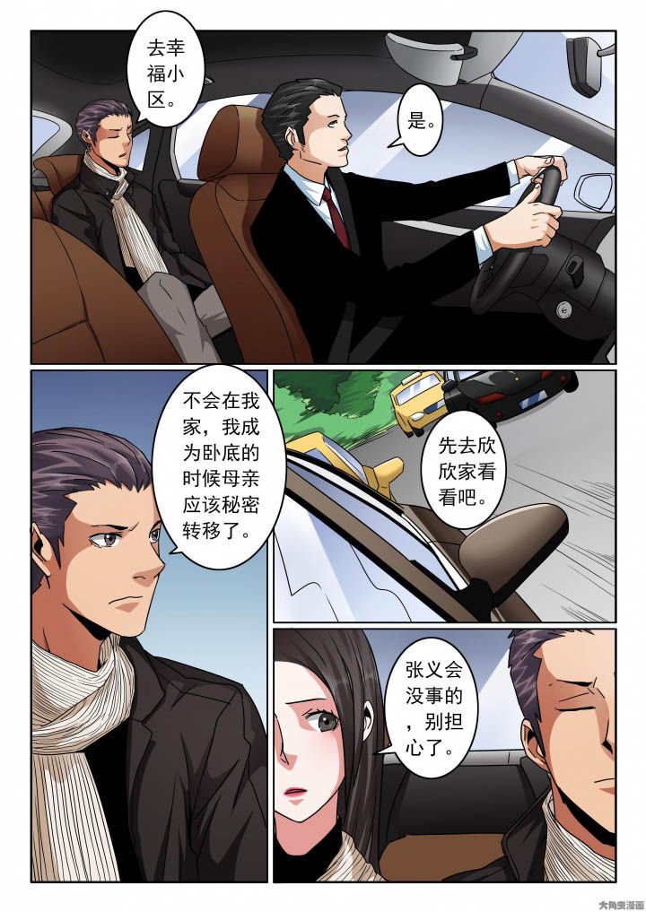 第121章：寻找张义