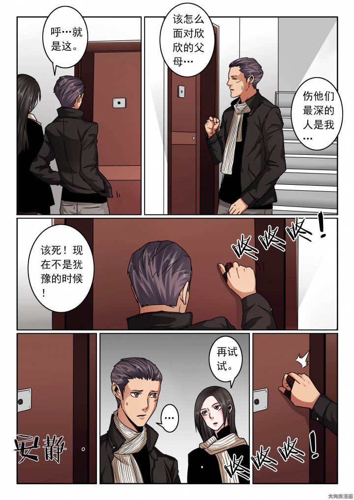 第121章：寻找张义