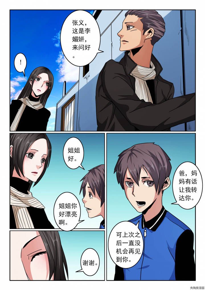 第122章：张义携带重要情报
