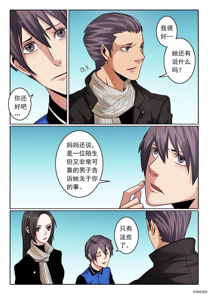 第122章：张义携带重要情报