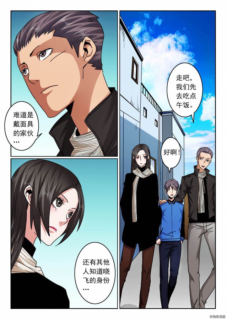 第122章：张义携带重要情报