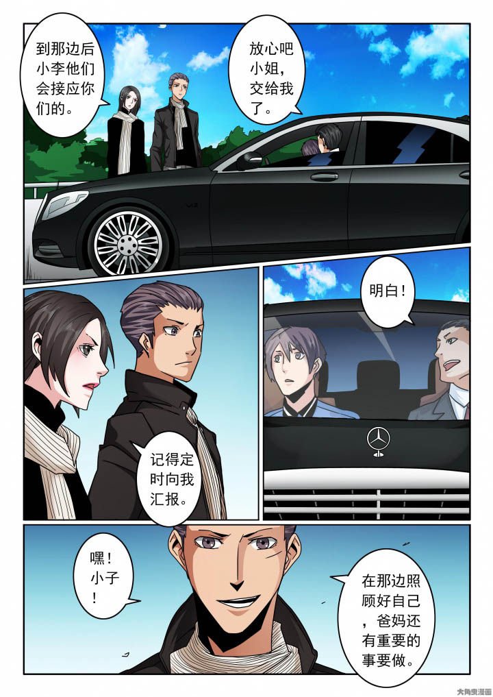 第123章：明天见不着你咯！